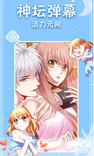 神漫画手机正版截图2 神漫画手机正版截图2