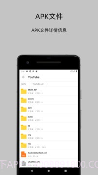APK分析器(Android开发者APK分析器)V2.3.3 截图1
