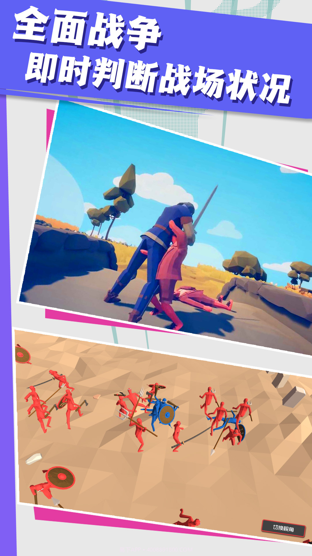 超级求生战场截图2 超级求生战场截图2