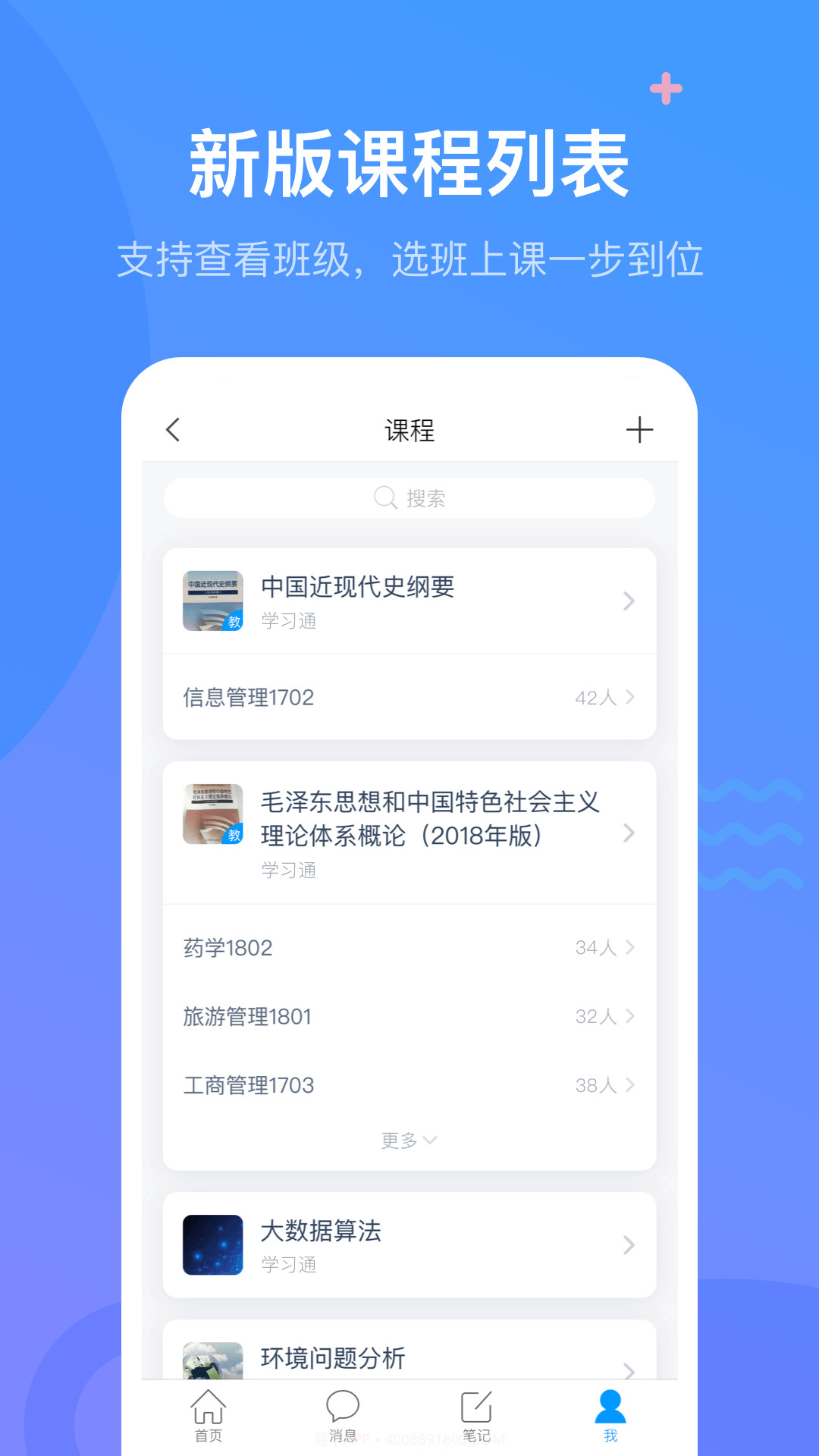 超星尔雅截图2 超星尔雅截图2