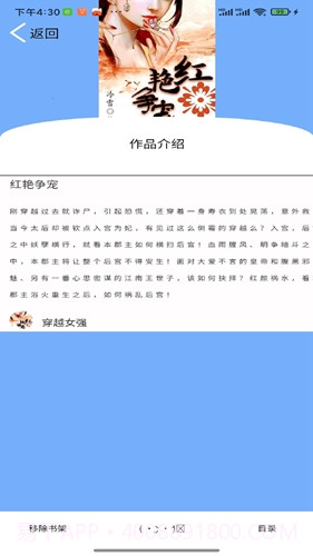 铭仑小说最新版截图1