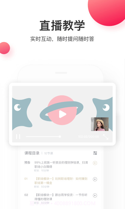 虎硕教育截图1 虎硕教育截图1