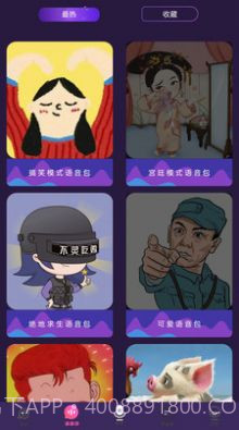 AI配音大师截图2 AI配音大师截图2