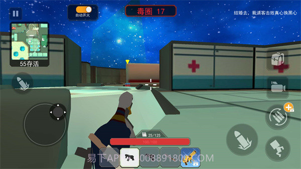 一起玩吃鸡截图1 一起玩吃鸡截图1