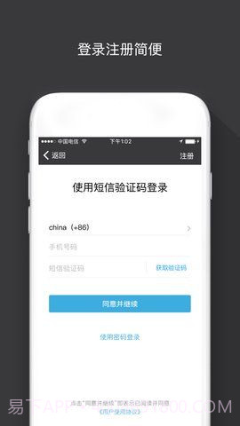 sugram聊天软件截图3