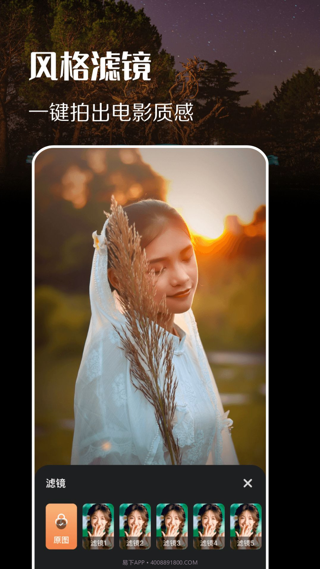 趣拍同款相机截图1 趣拍同款相机截图1