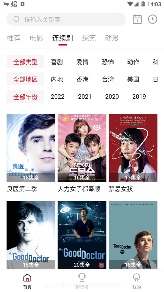 剧点影视截图2 剧点影视截图2