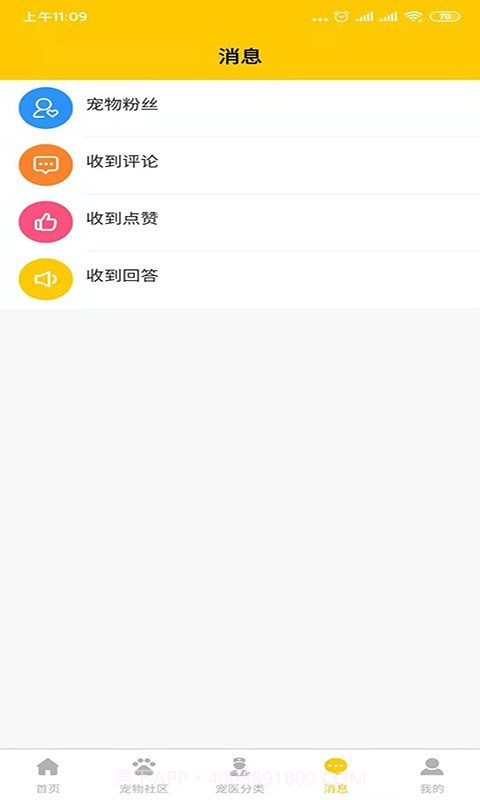 它她星球截图4 它她星球截图4