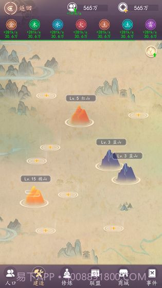 天道模拟器截图3