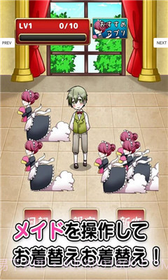 伪娘育成截图3 伪娘育成截图3