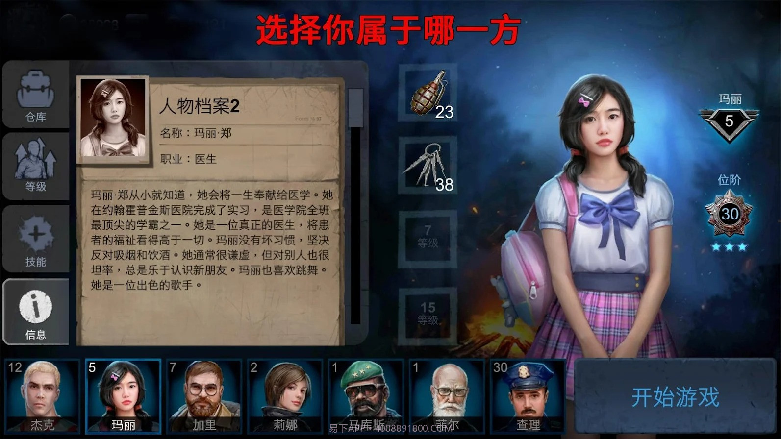 黎明杀机恐怖领域截图4