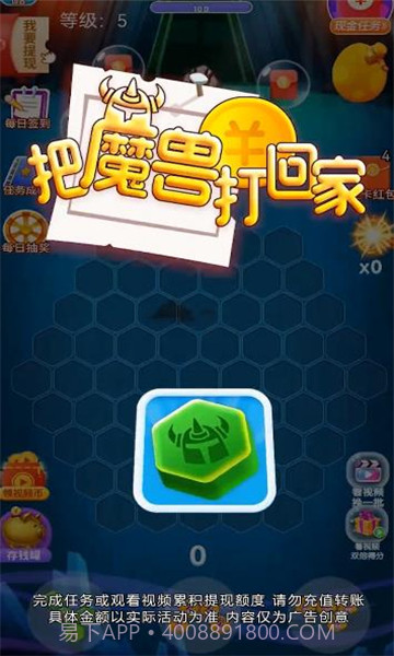 把魔兽打回家v2.2.2截图2 把魔兽打回家v2.2.2截图2