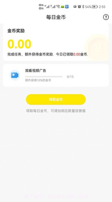 游游乐商城截图2 游游乐商城截图2