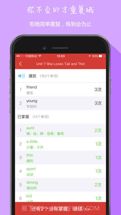 中小学英语同步截图3