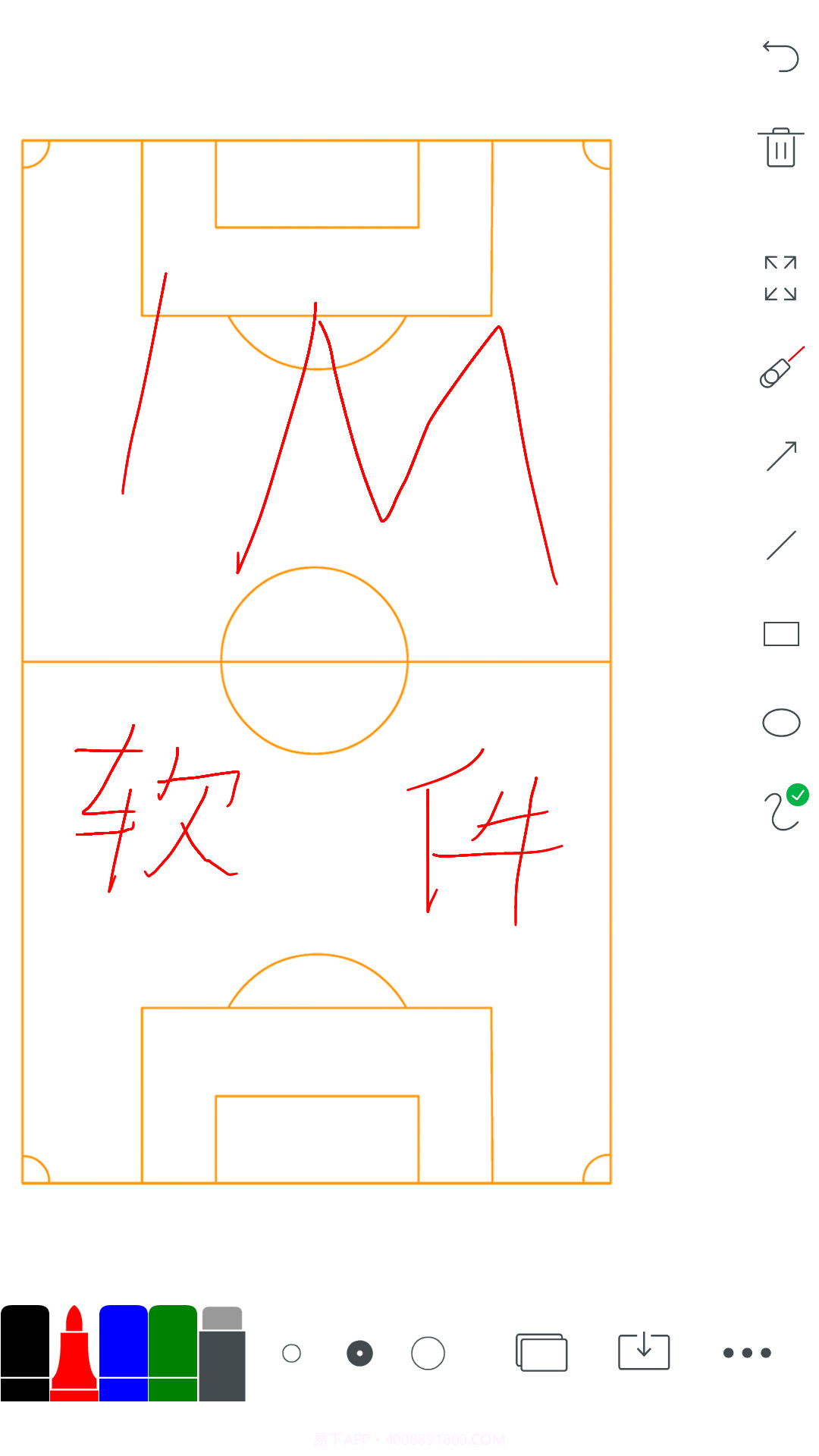 IM(绘画工具)截图1