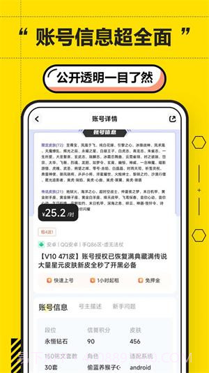 二胖租号截图2 二胖租号截图2