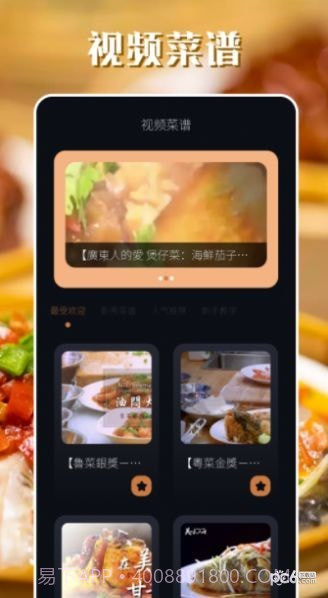 韩食大全截图1 韩食大全截图1