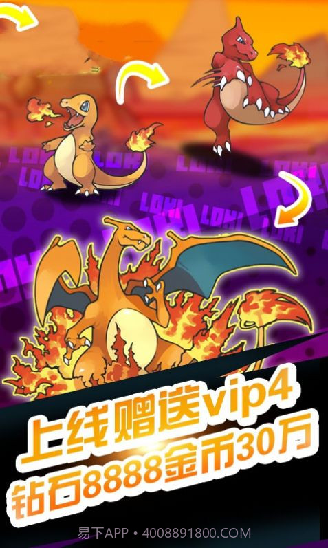 宝可梦超世代截图1