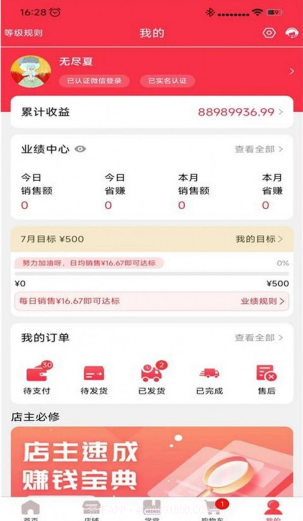 唯品闪购截图4 唯品闪购截图4