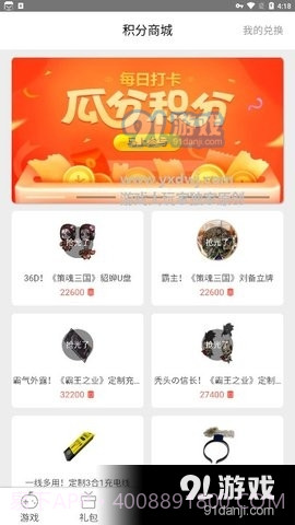 星辉游戏中心截图2 星辉游戏中心截图2