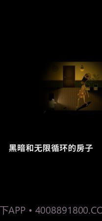 停电失明之家全亮官网版截图2