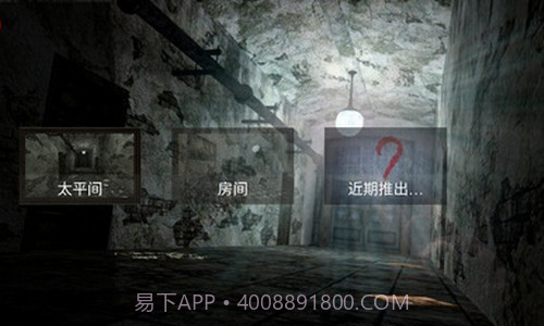 惊悚医院截图1 惊悚医院截图1