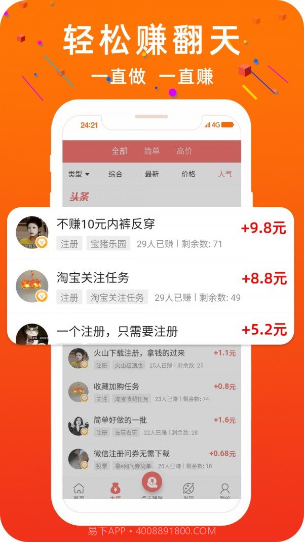 小蜜蜂赚钱截图3 小蜜蜂赚钱截图3