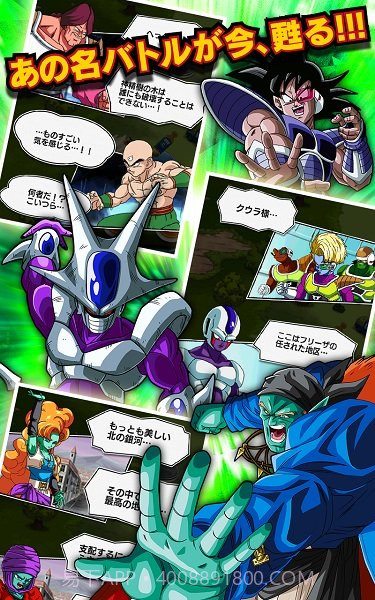 七龙珠爆裂大战台服截图2