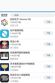软件库截图2 软件库截图2