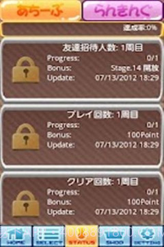 Moe Moe Sweeper 3截图4