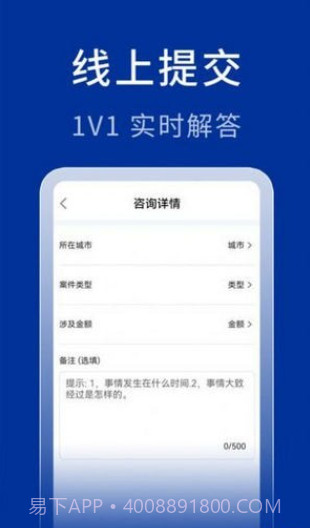 中法法律咨询截图1 中法法律咨询截图1