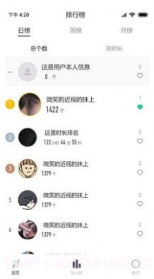 零想截图3 零想截图3