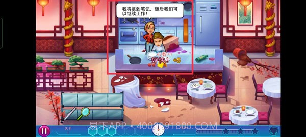 帕克与雷恩2去更新版截图3 帕克与雷恩2去更新版截图3