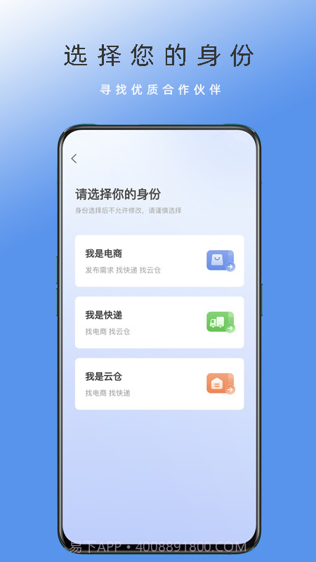 电商集散截图4 电商集散截图4