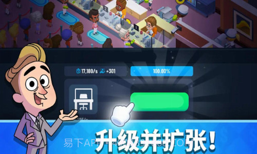 放置银行大亨截图3 放置银行大亨截图3