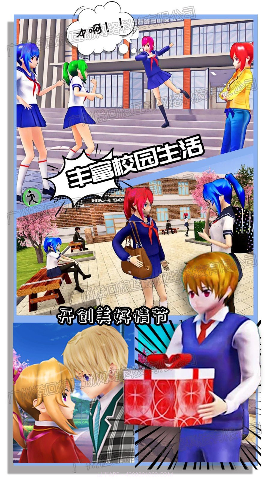 新娘养成器截图4