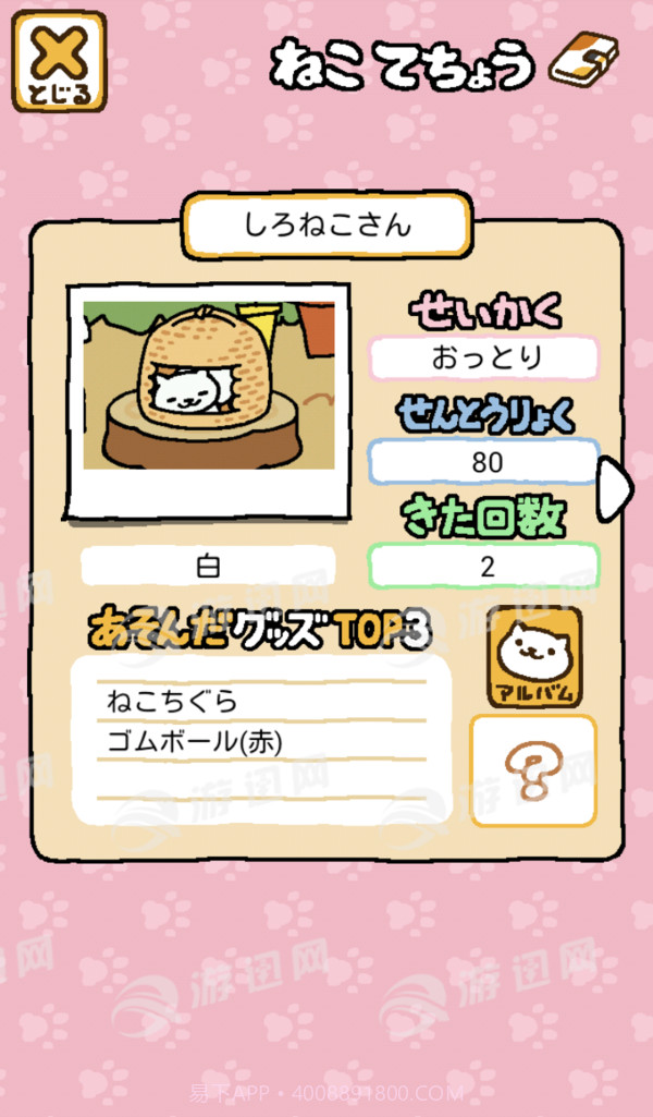 猫咪后院鱼干截图1