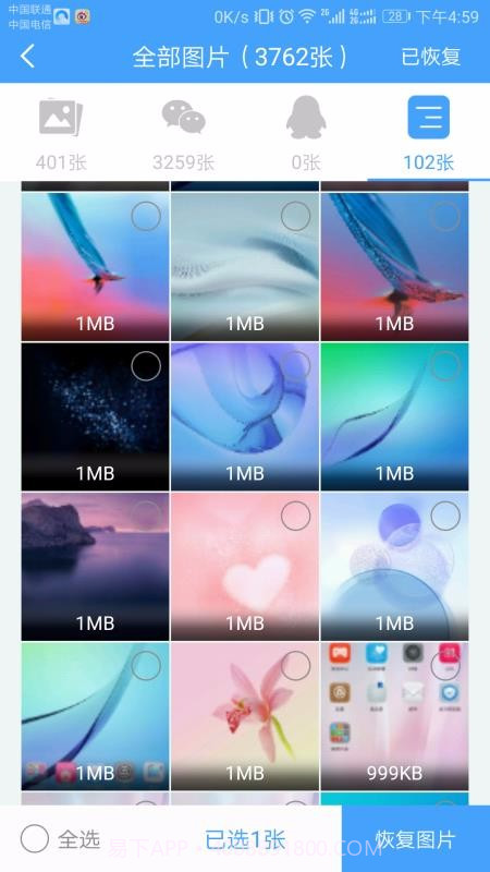 qq数据恢复软件免费版截图3 qq数据恢复软件免费版截图3