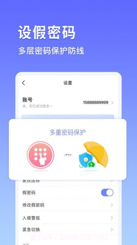 鸭箱底截图1 鸭箱底截图1