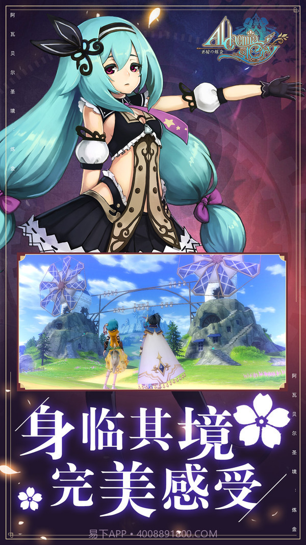 阿瓦贝尔圣境-炼金国际服截图3