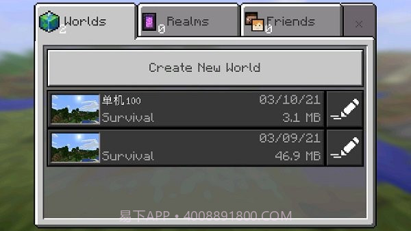 我的世界手机版0.15.0截图2 我的世界手机版0.15.0截图2