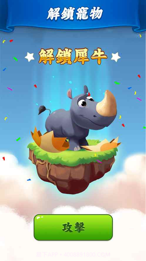 coin master无限旋转截图2