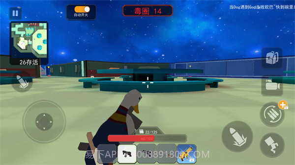 一起玩吃鸡截图3 一起玩吃鸡截图3