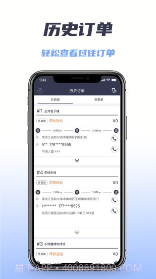 微刷快点配送版截图2