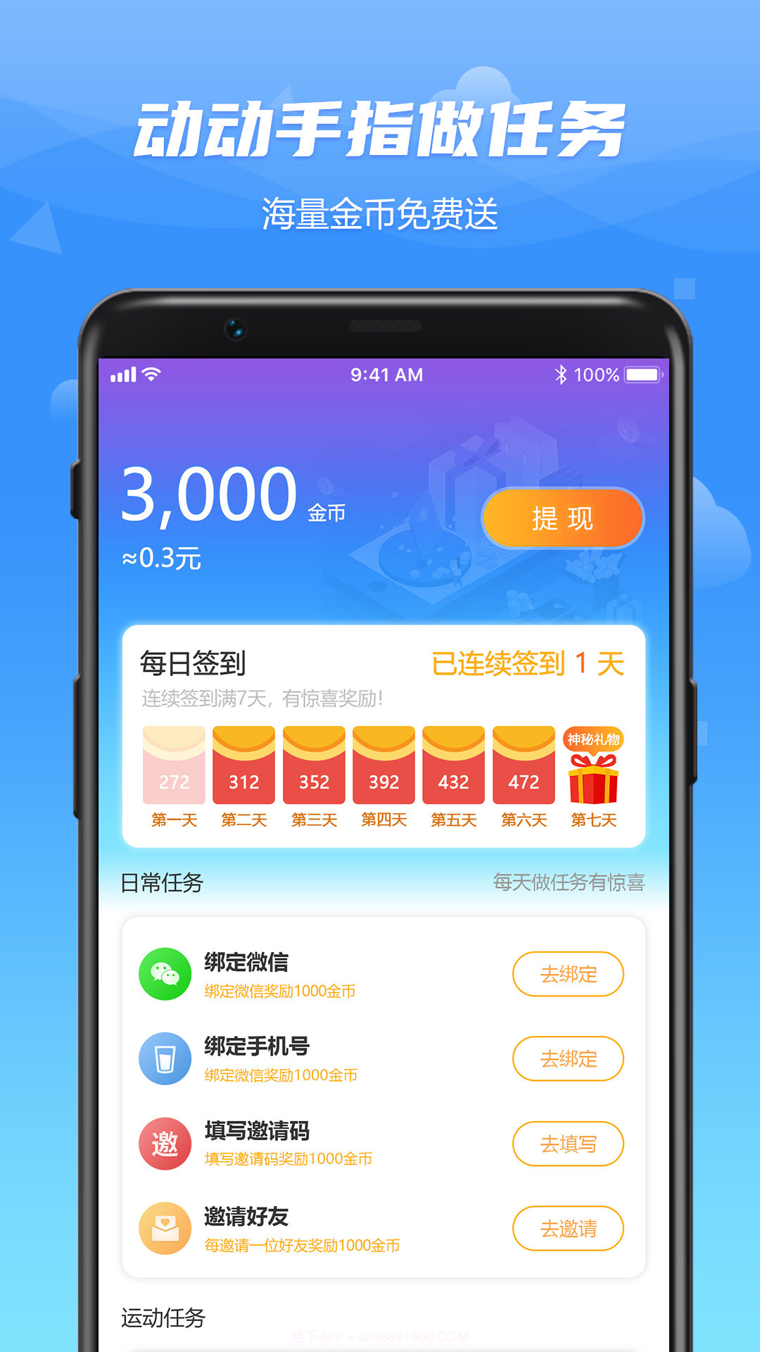 WO爱运动截图2 WO爱运动截图2