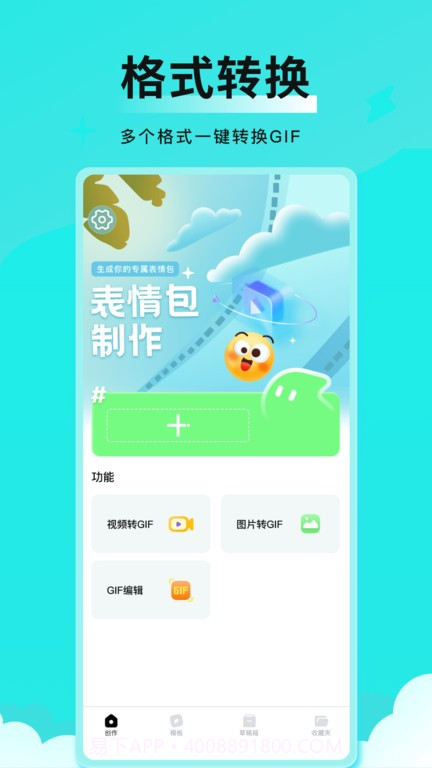 全能表情包最新截图1 全能表情包最新截图1