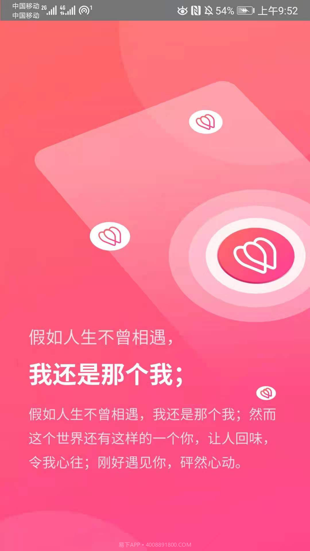 倾心之灵截图1 倾心之灵截图1