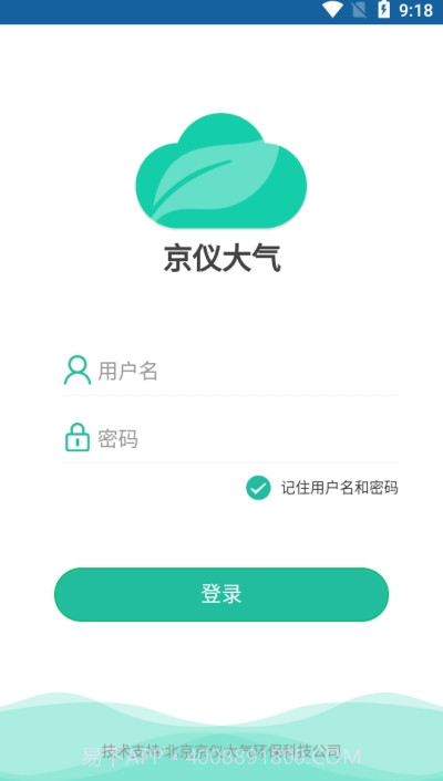 京仪大气环保截图1 京仪大气环保截图1