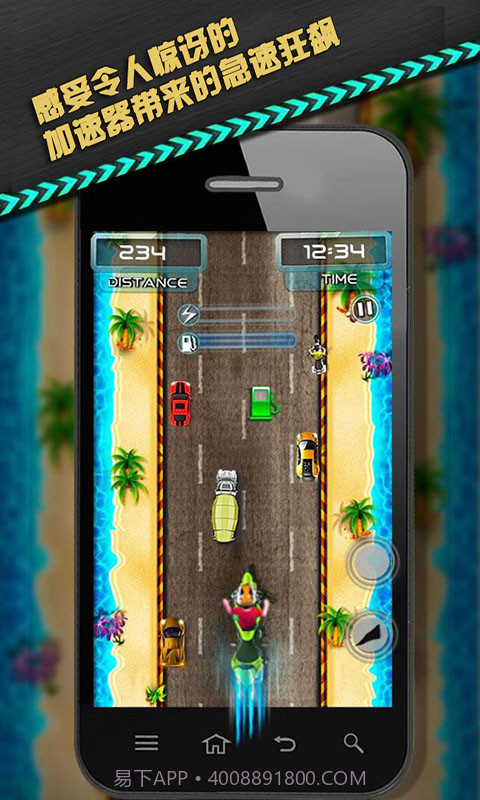 城市骑士截图3 城市骑士截图3