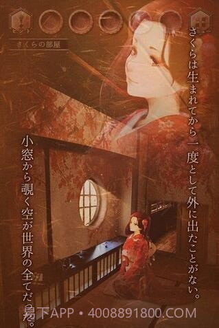 逃离樱花节截图1